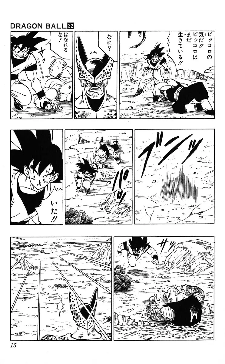 Chapitre 32 — Dragon Ball (Édition Japonaise) Vol. 32 — page 15