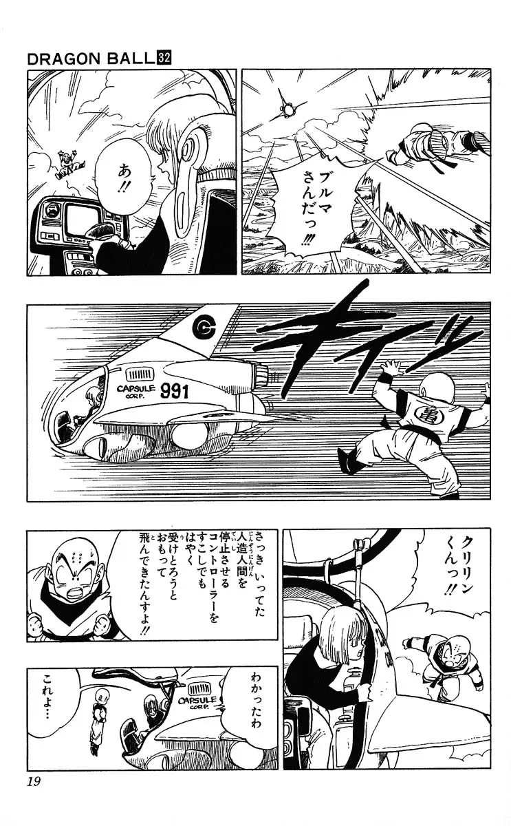 Chapitre 32 — Dragon Ball (Édition Japonaise) Vol. 32 — page 19
