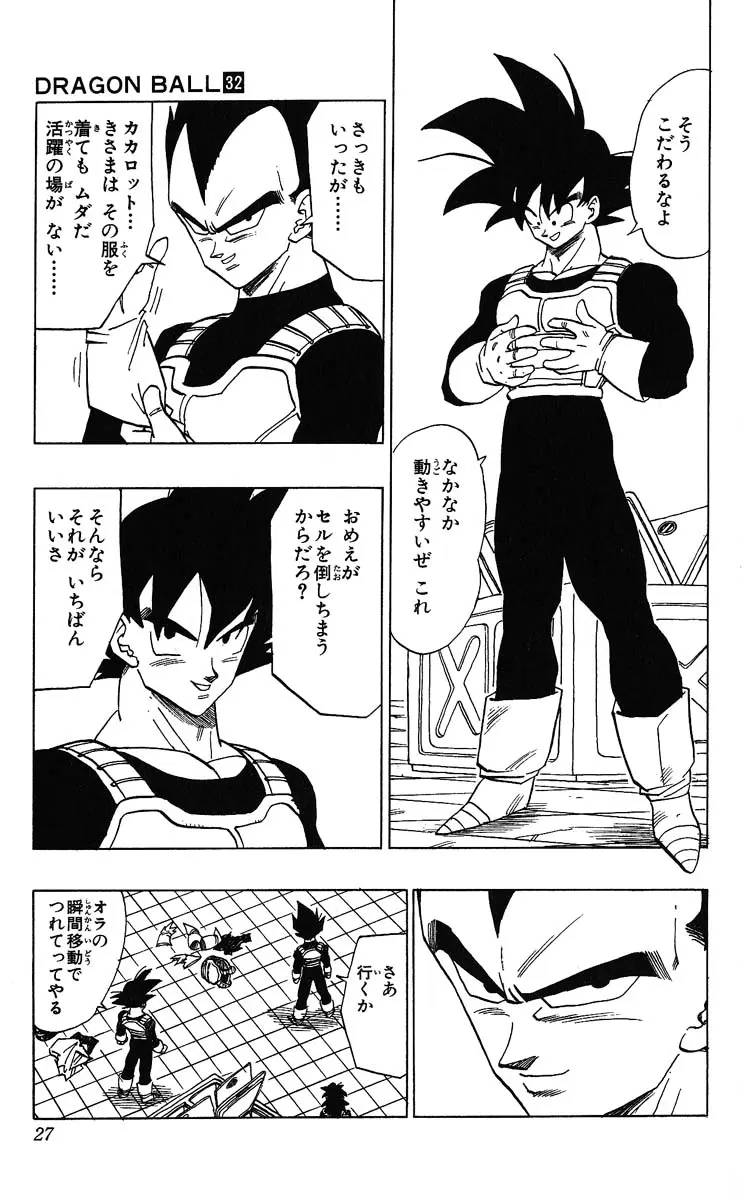 Chapitre 32 — Dragon Ball (Édition Japonaise) Vol. 32 — page 27