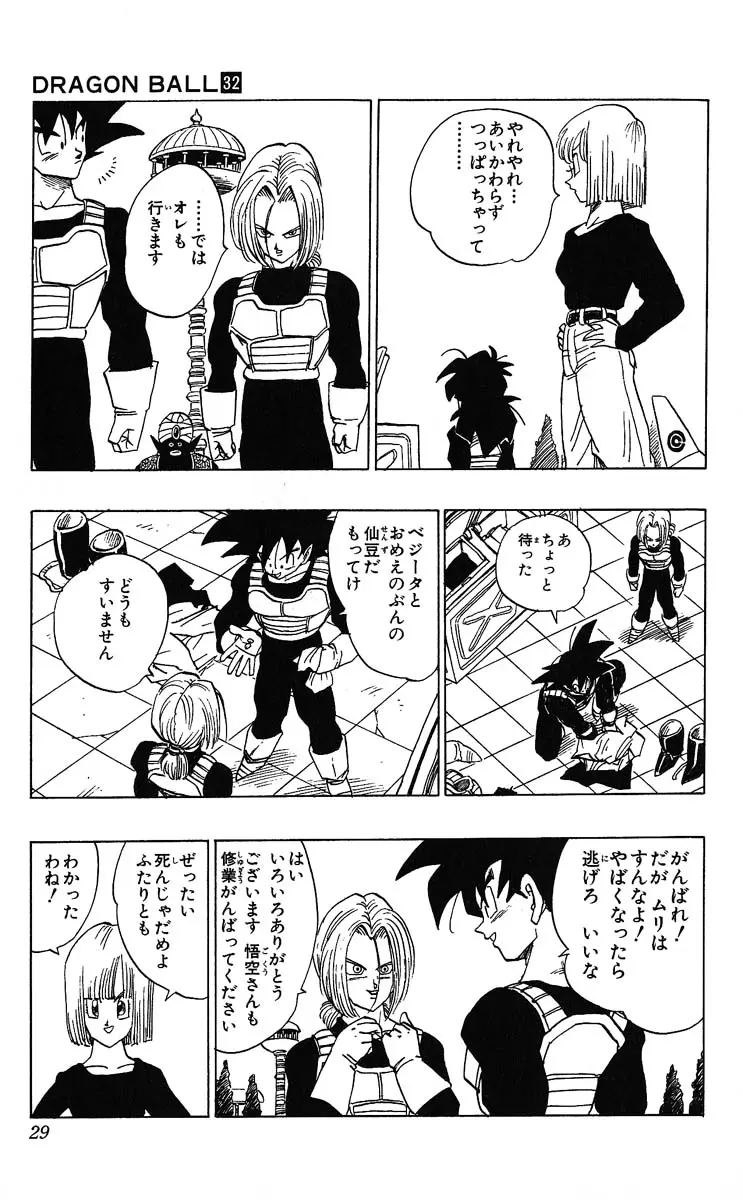 Chapitre 32 — Dragon Ball (Édition Japonaise) Vol. 32 — page 29