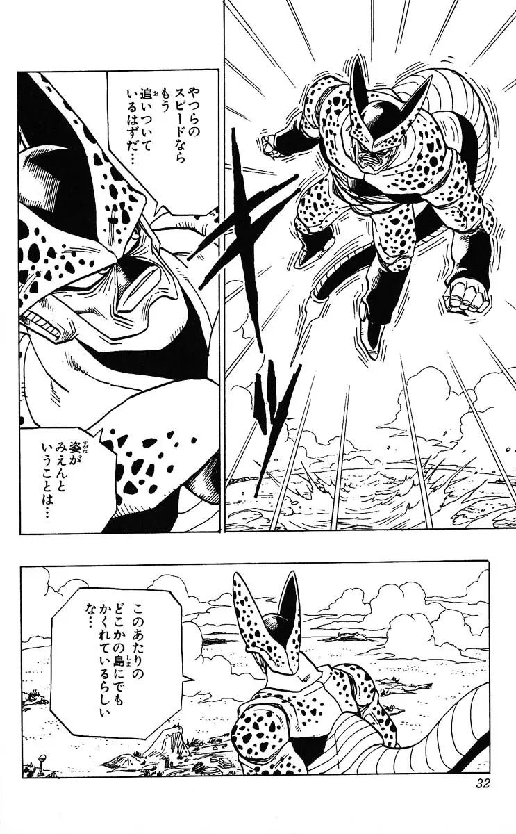 Chapitre 32 — Dragon Ball (Édition Japonaise) Vol. 32 — page 32
