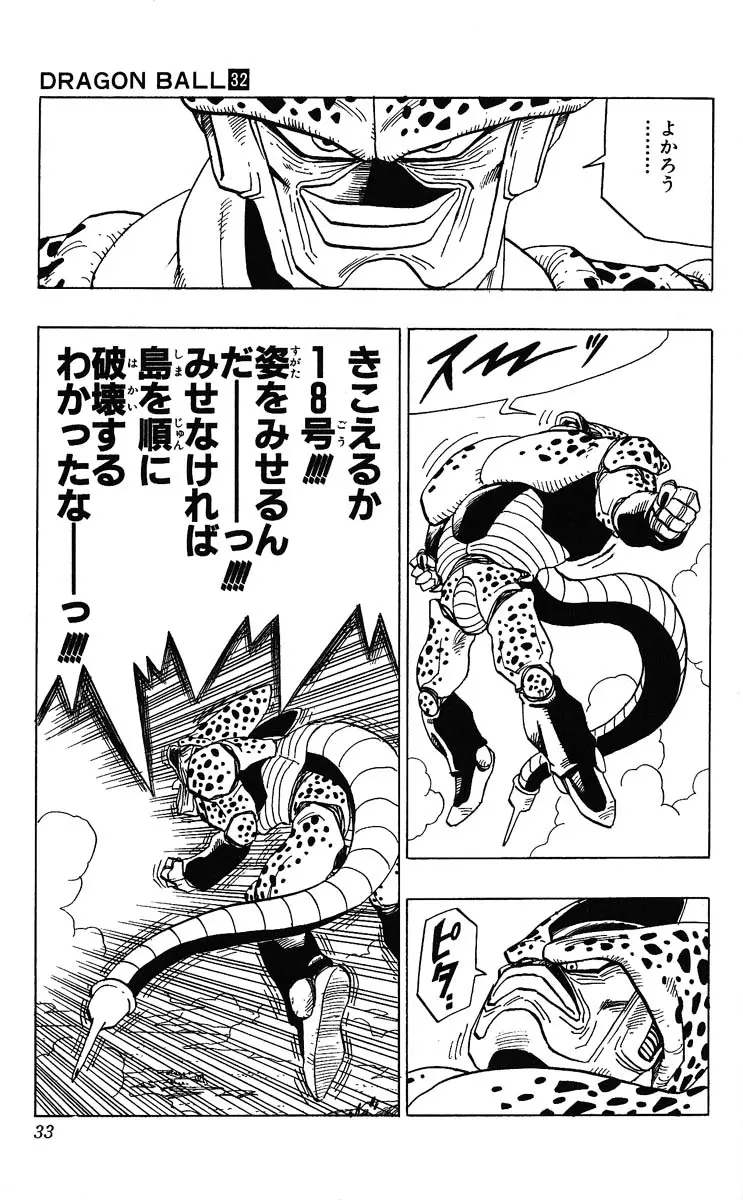 Chapitre 32 — Dragon Ball (Édition Japonaise) Vol. 32 — page 33
