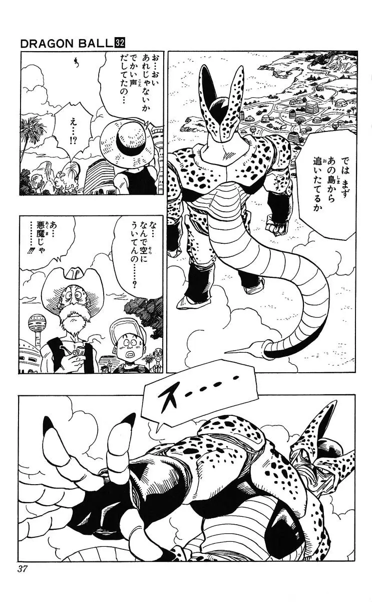 Chapitre 32 — Dragon Ball (Édition Japonaise) Vol. 32 — page 37