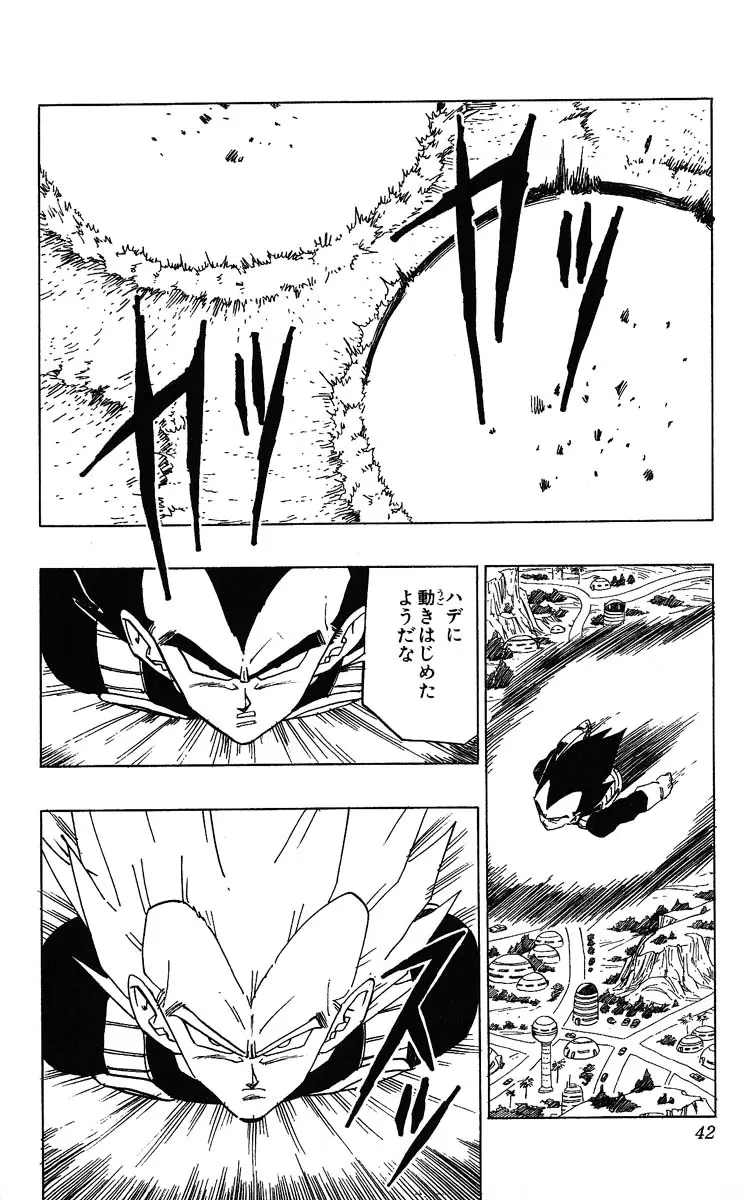 Chapitre 32 — Dragon Ball (Édition Japonaise) Vol. 32 — page 42