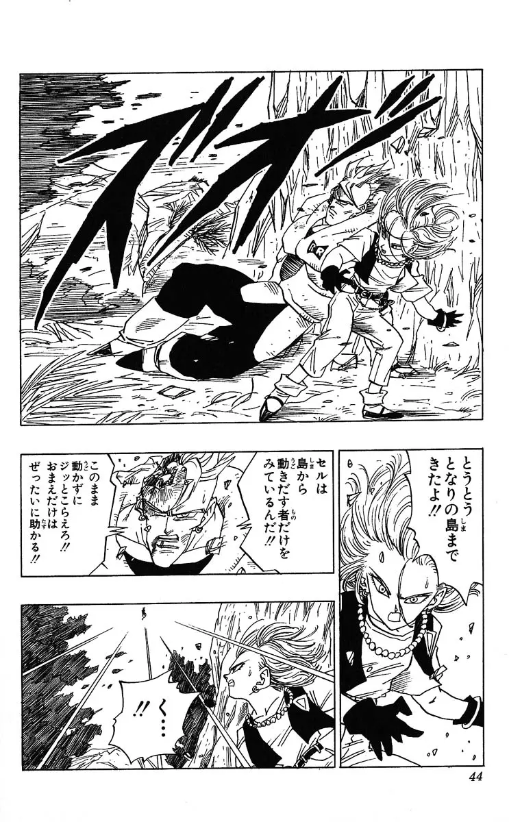Chapitre 32 — Dragon Ball (Édition Japonaise) Vol. 32 — page 44