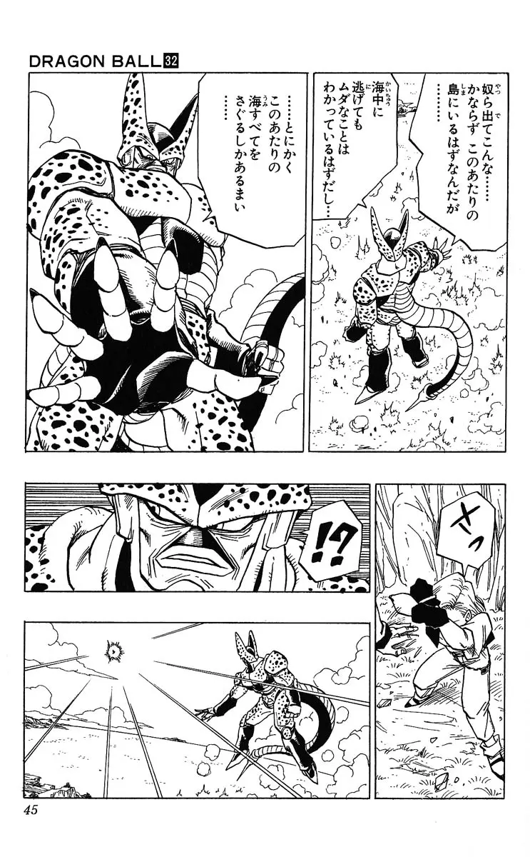 Chapitre 32 — Dragon Ball (Édition Japonaise) Vol. 32 — page 45
