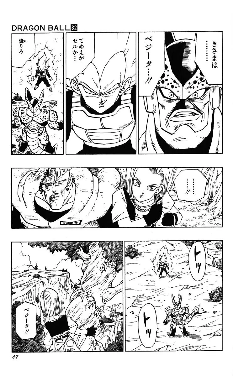 Chapitre 32 — Dragon Ball (Édition Japonaise) Vol. 32 — page 47