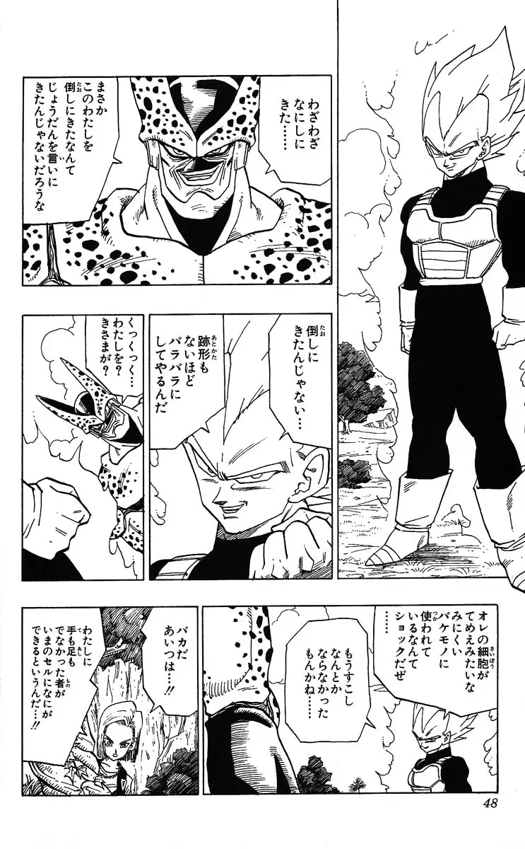Chapitre 32 — Dragon Ball (Édition Japonaise) Vol. 32 — page 48