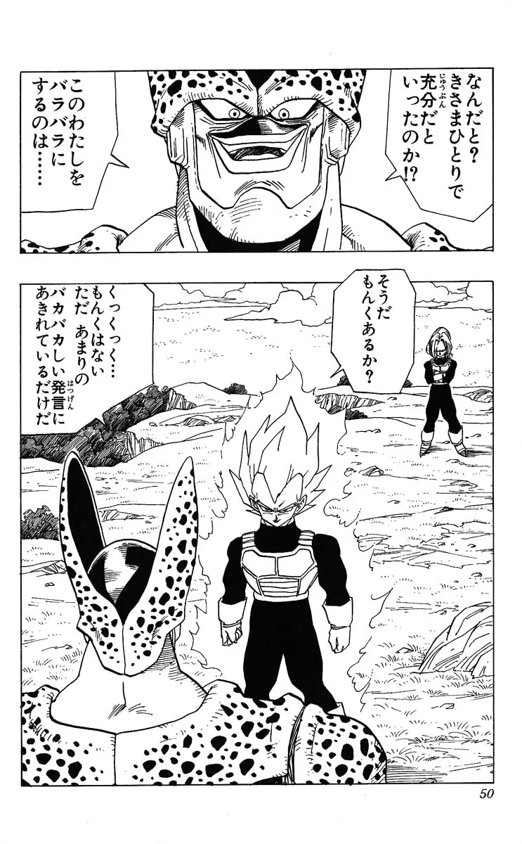 Chapitre 32 — Dragon Ball (Édition Japonaise) Vol. 32 — page 50