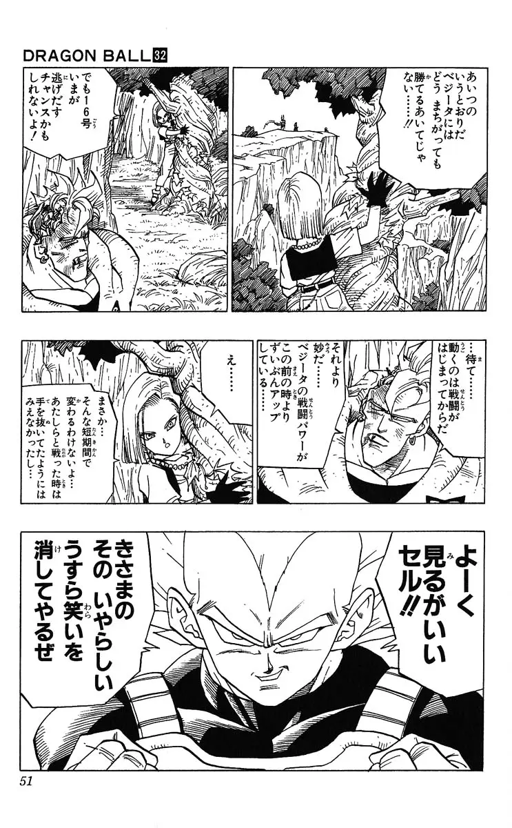 Chapitre 32 — Dragon Ball (Édition Japonaise) Vol. 32 — page 51