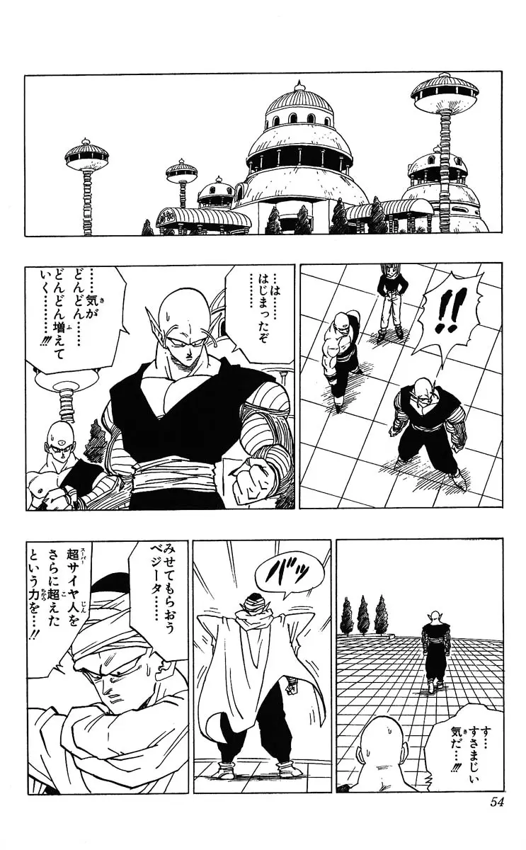 Chapitre 32 — Dragon Ball (Édition Japonaise) Vol. 32 — page 54
