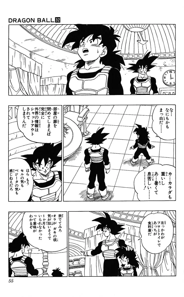 Chapitre 32 — Dragon Ball (Édition Japonaise) Vol. 32 — page 55