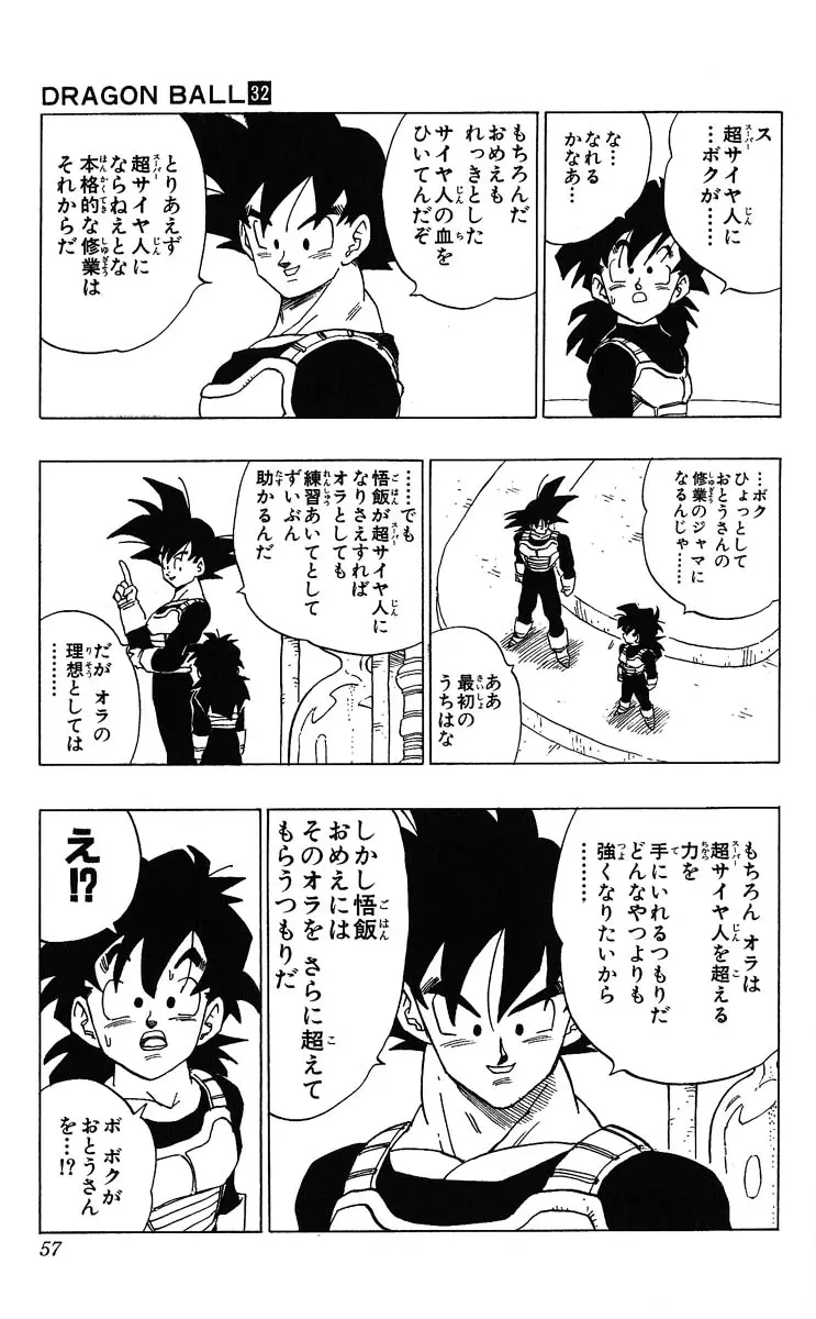 Chapitre 32 — Dragon Ball (Édition Japonaise) Vol. 32 — page 57