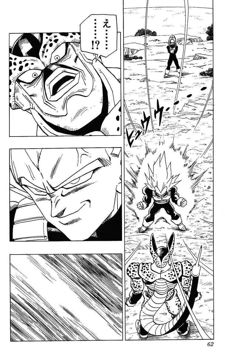 Chapitre 32 — Dragon Ball (Édition Japonaise) Vol. 32 — page 62