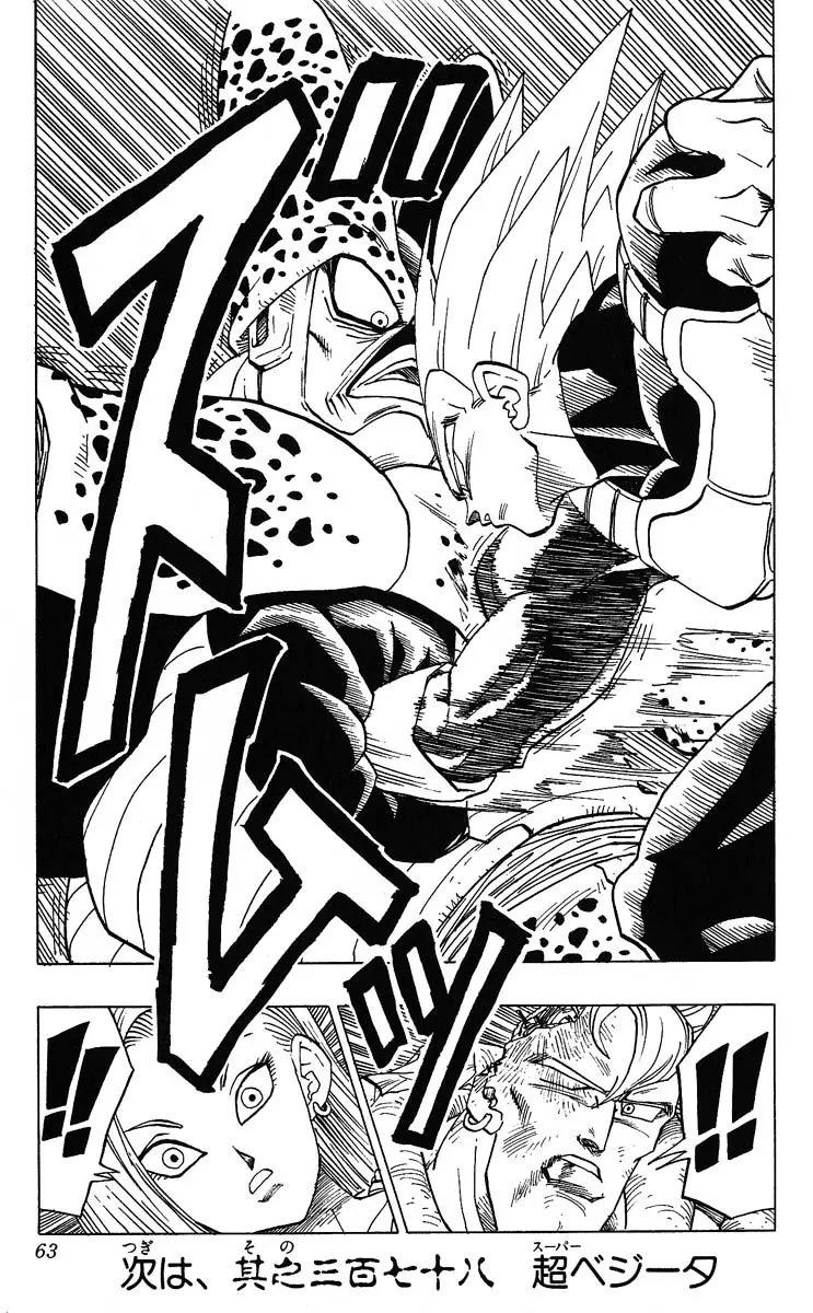 Chapitre 32 — Dragon Ball (Édition Japonaise) Vol. 32 — page 63