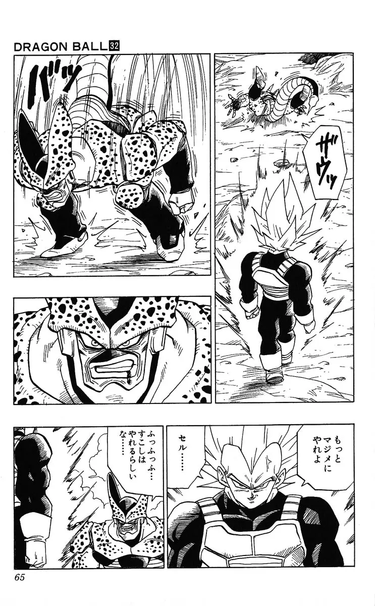 Chapitre 32 — Dragon Ball (Édition Japonaise) Vol. 32 — page 65