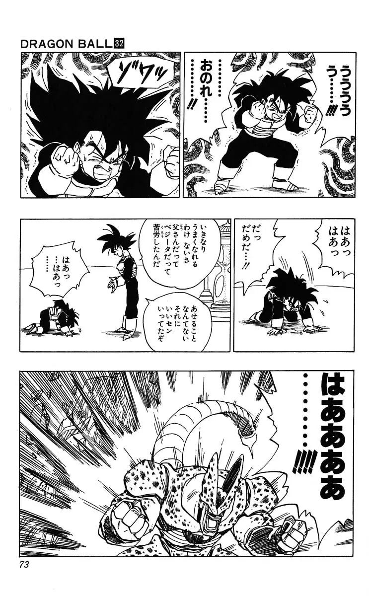 Chapitre 32 — Dragon Ball (Édition Japonaise) Vol. 32 — page 73