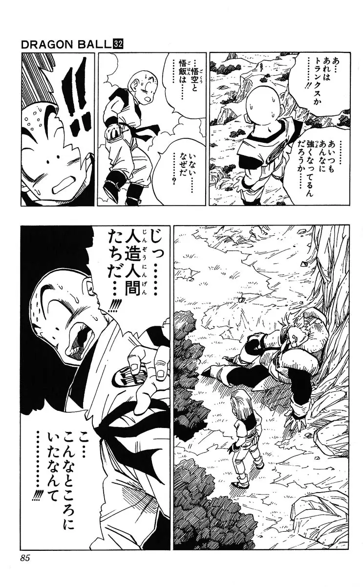 Chapitre 32 — Dragon Ball (Édition Japonaise) Vol. 32 — page 85