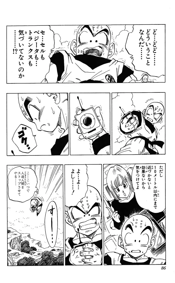 Chapitre 32 — Dragon Ball (Édition Japonaise) Vol. 32 — page 86