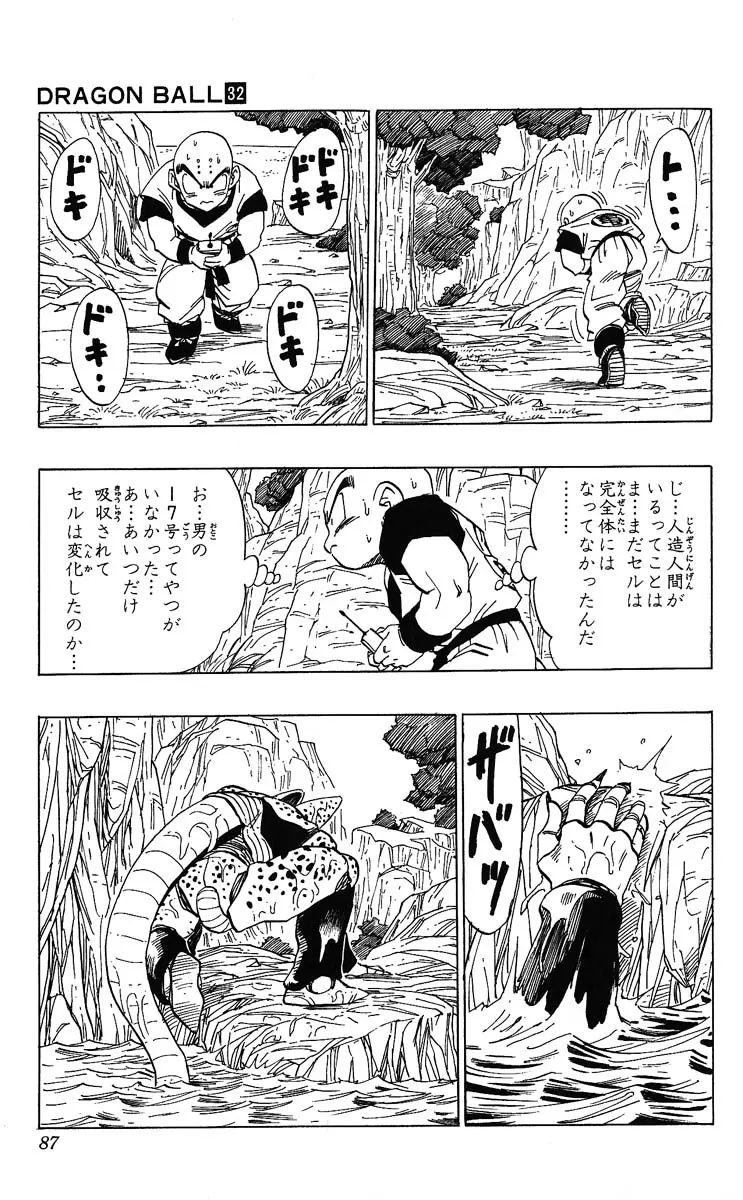 Chapitre 32 — Dragon Ball (Édition Japonaise) Vol. 32 — page 87