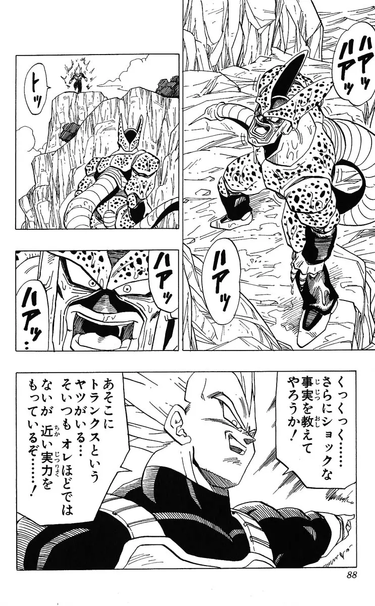 Chapitre 32 — Dragon Ball (Édition Japonaise) Vol. 32 — page 88