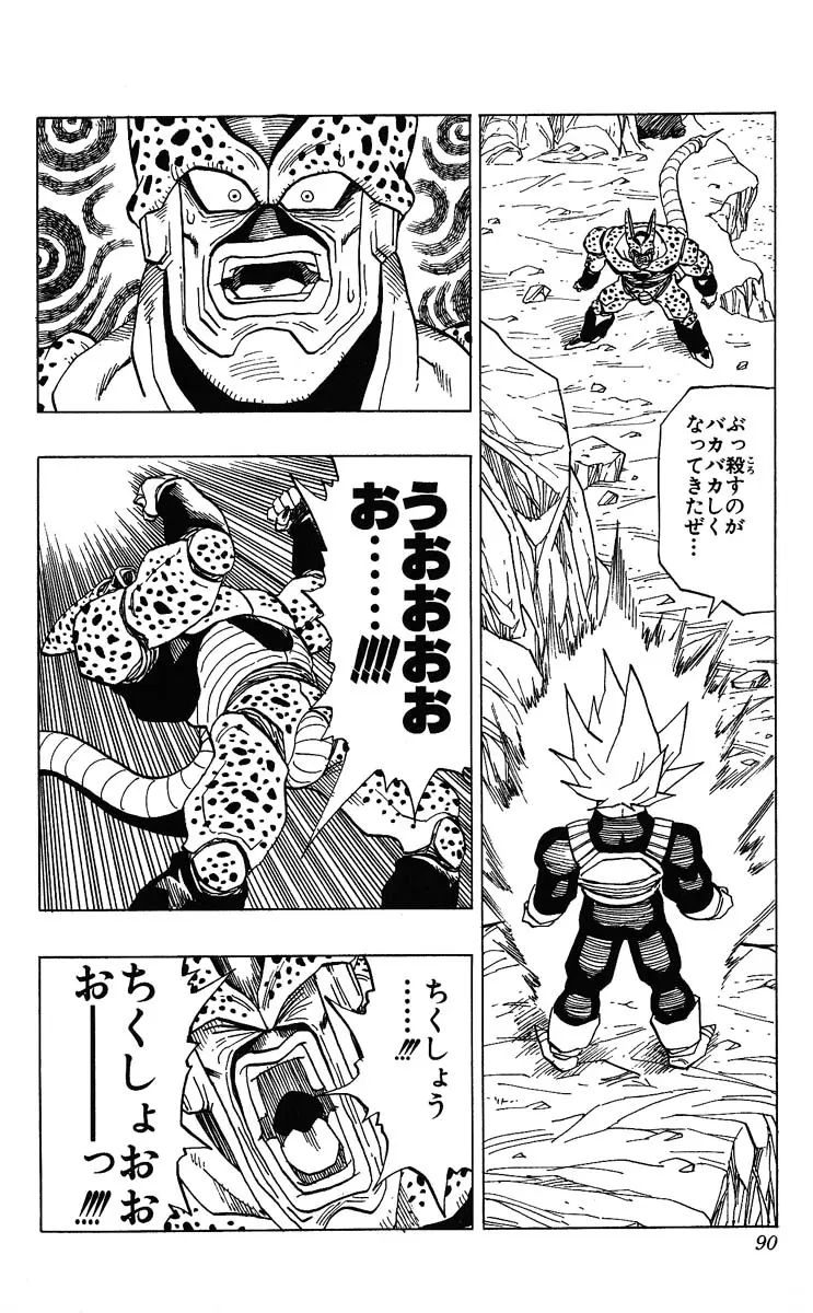Chapitre 32 — Dragon Ball (Édition Japonaise) Vol. 32 — page 90