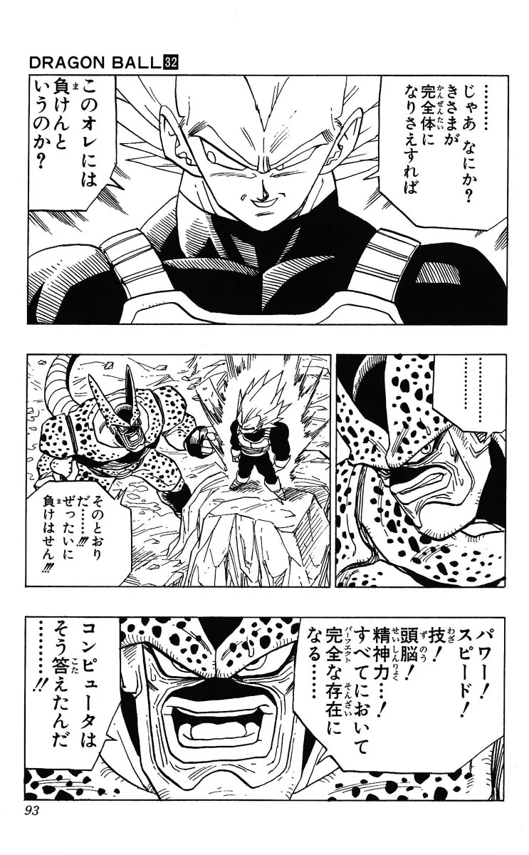 Chapitre 32 — Dragon Ball (Édition Japonaise) Vol. 32 — page 93