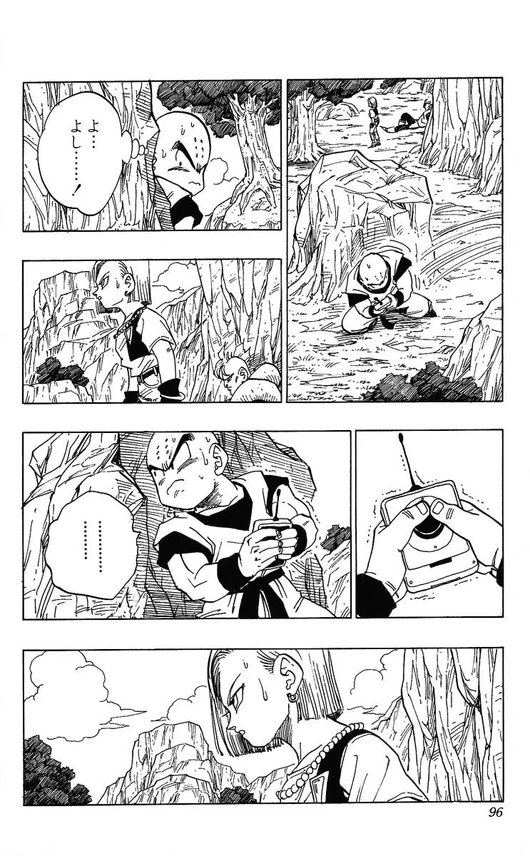Chapitre 32 — Dragon Ball (Édition Japonaise) Vol. 32 — page 96