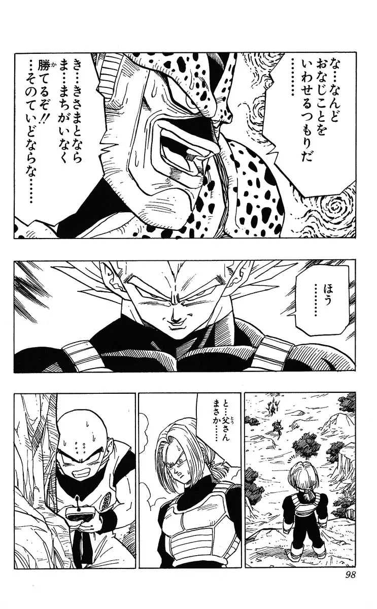 Chapitre 32 — Dragon Ball (Édition Japonaise) Vol. 32 — page 98