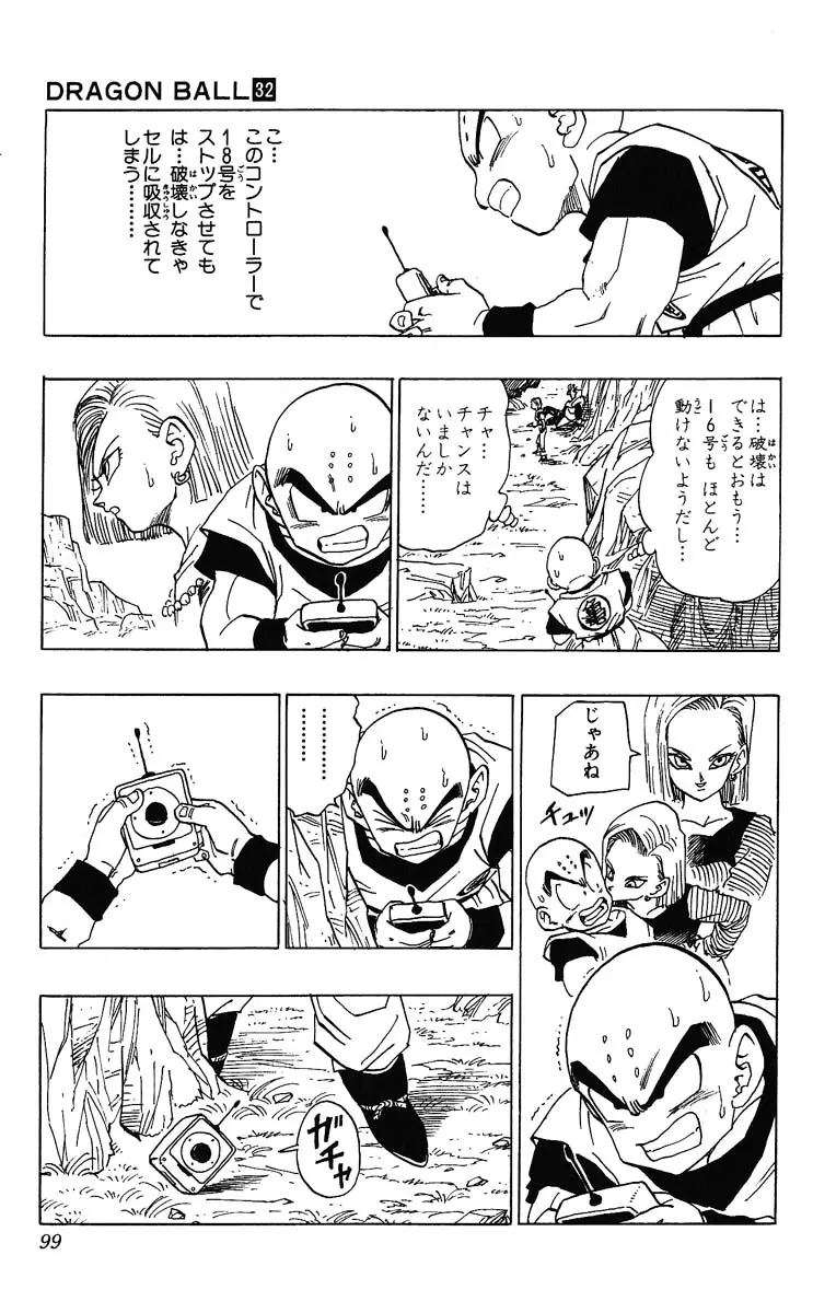 Chapitre 32 — Dragon Ball (Édition Japonaise) Vol. 32 — page 99