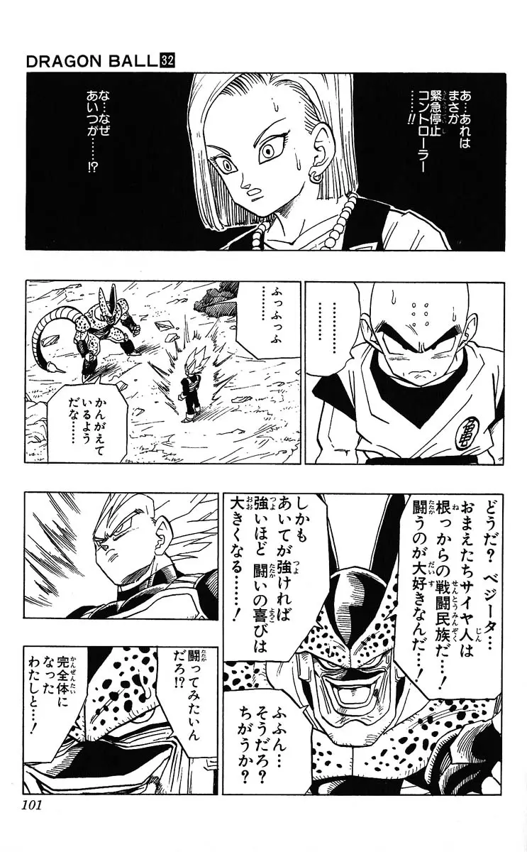 Chapitre 32 — Dragon Ball (Édition Japonaise) Vol. 32 — page 101