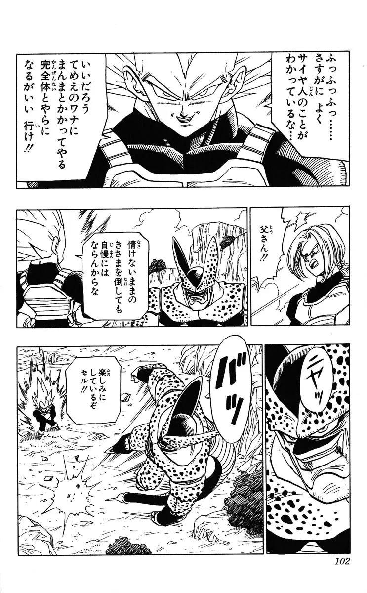 Chapitre 32 — Dragon Ball (Édition Japonaise) Vol. 32 — page 102