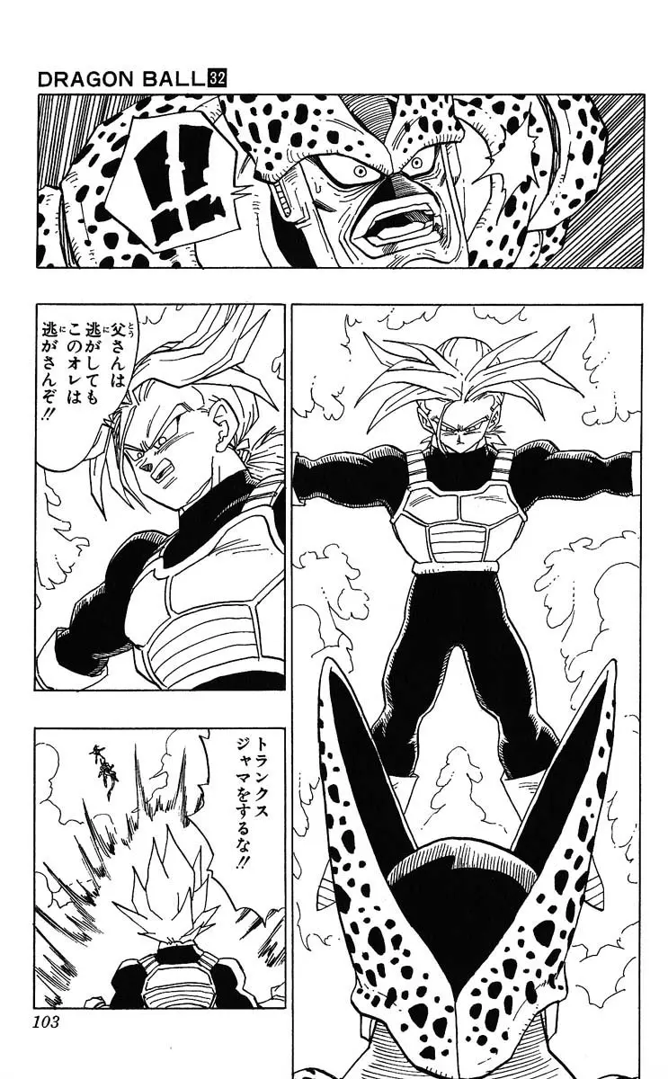 Chapitre 32 — Dragon Ball (Édition Japonaise) Vol. 32 — page 103