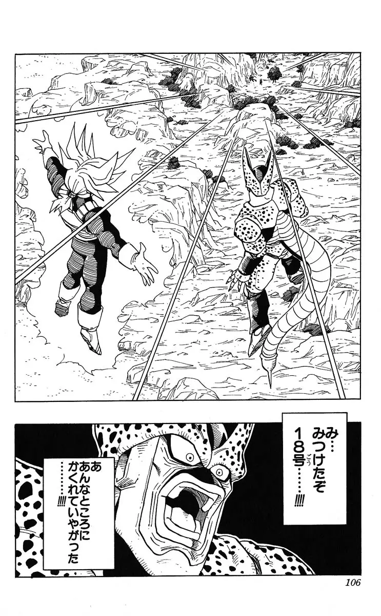 Chapitre 32 — Dragon Ball (Édition Japonaise) Vol. 32 — page 106