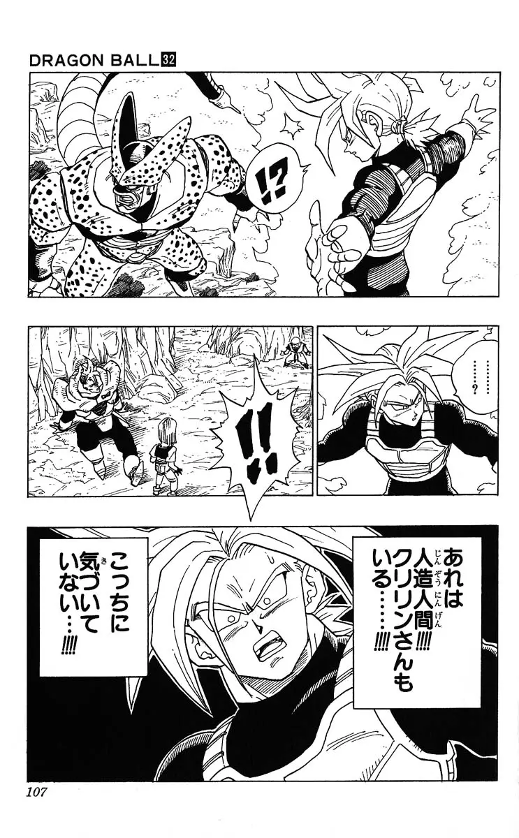 Chapitre 32 — Dragon Ball (Édition Japonaise) Vol. 32 — page 107