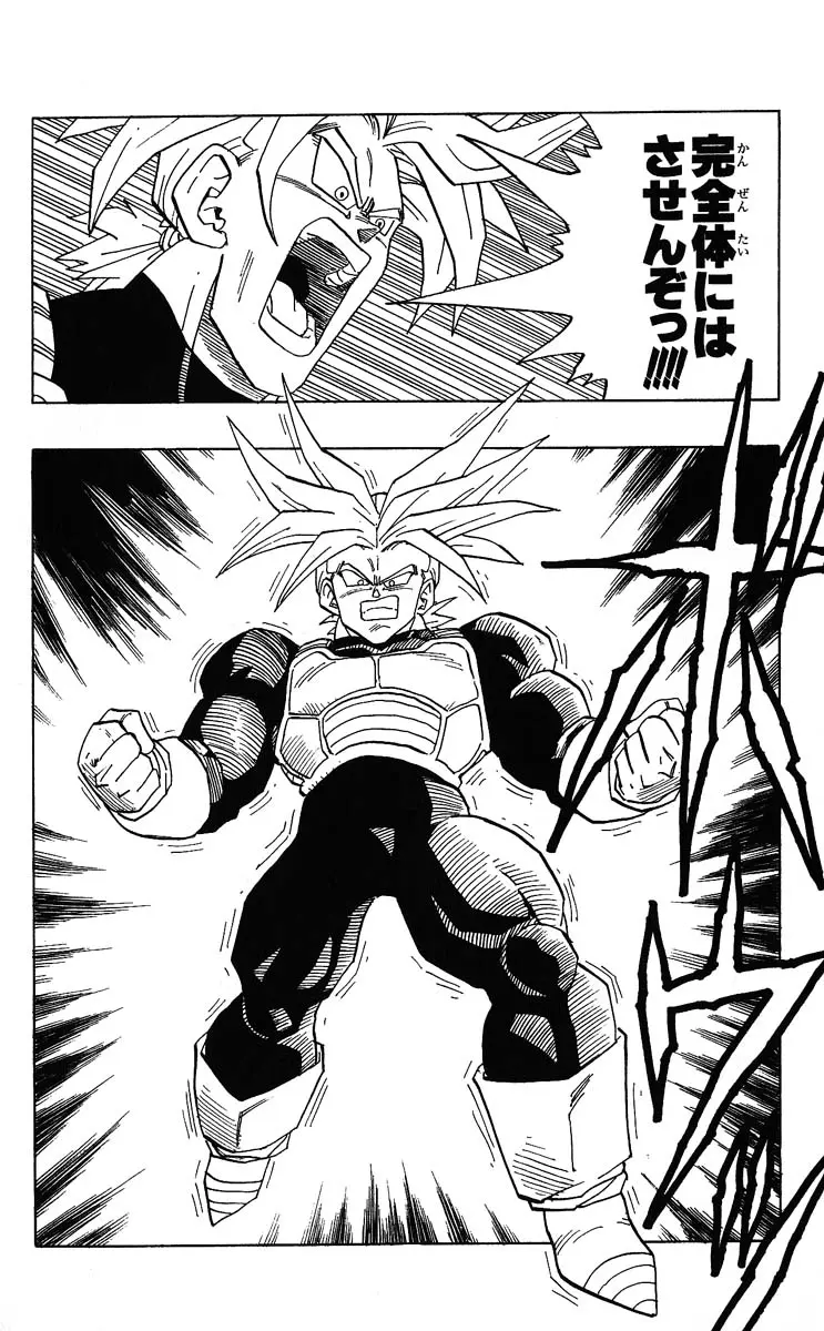 Chapitre 32 — Dragon Ball (Édition Japonaise) Vol. 32 — page 110