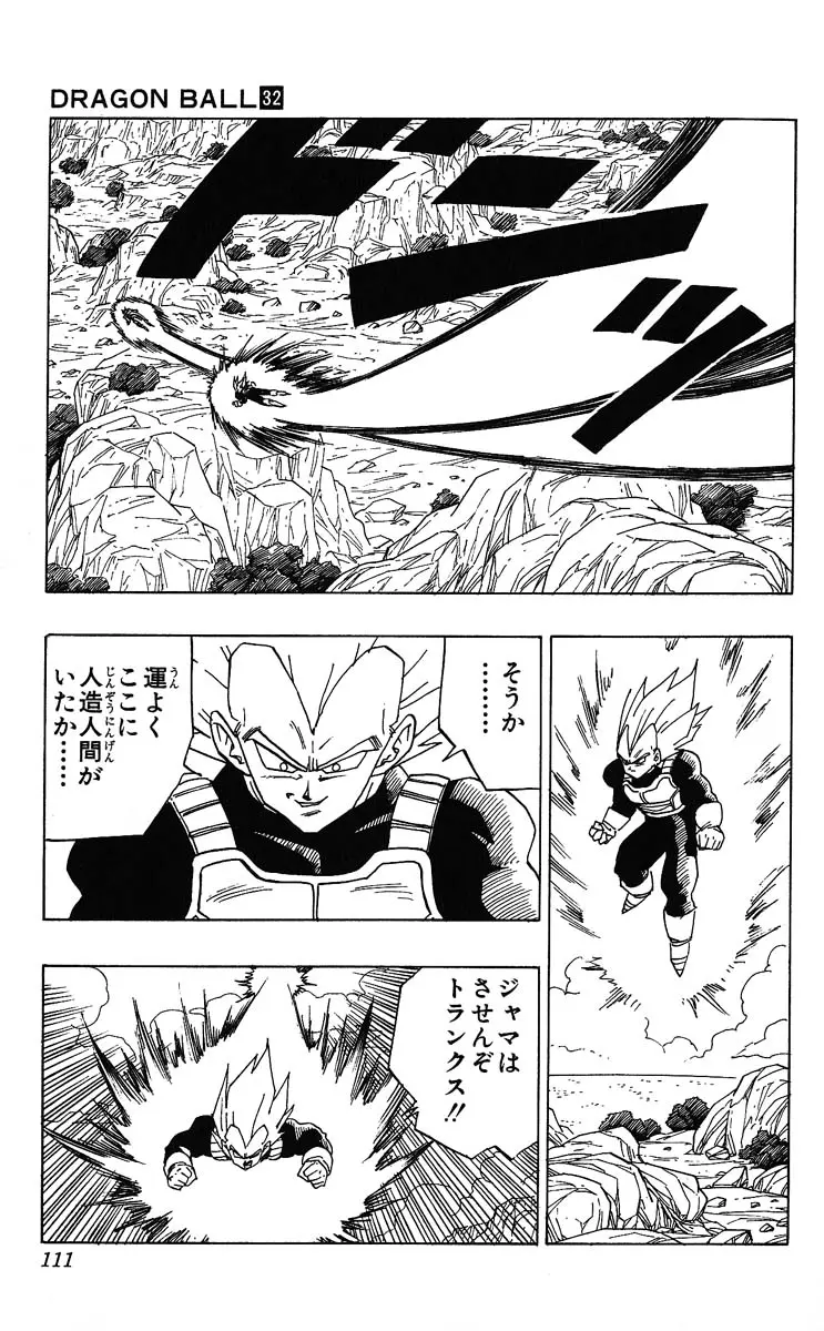 Chapitre 32 — Dragon Ball (Édition Japonaise) Vol. 32 — page 111