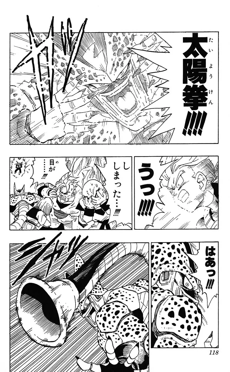 Chapitre 32 — Dragon Ball (Édition Japonaise) Vol. 32 — page 118