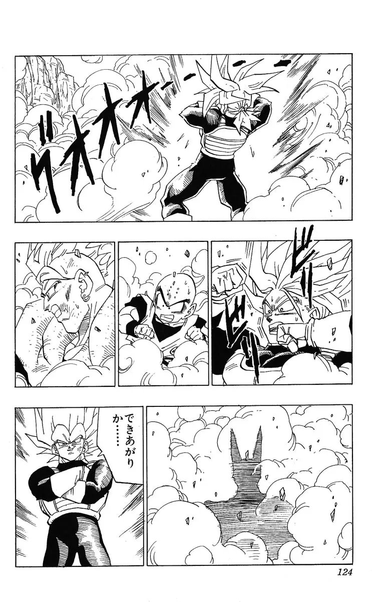 Chapitre 32 — Dragon Ball (Édition Japonaise) Vol. 32 — page 124