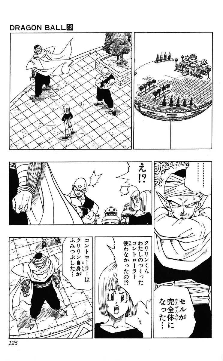 Chapitre 32 — Dragon Ball (Édition Japonaise) Vol. 32 — page 125
