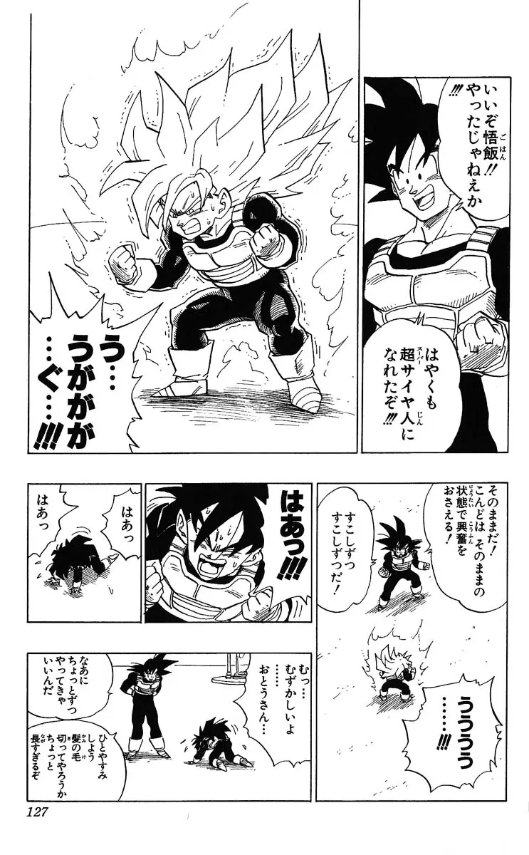Chapitre 32 — Dragon Ball (Édition Japonaise) Vol. 32 — page 127