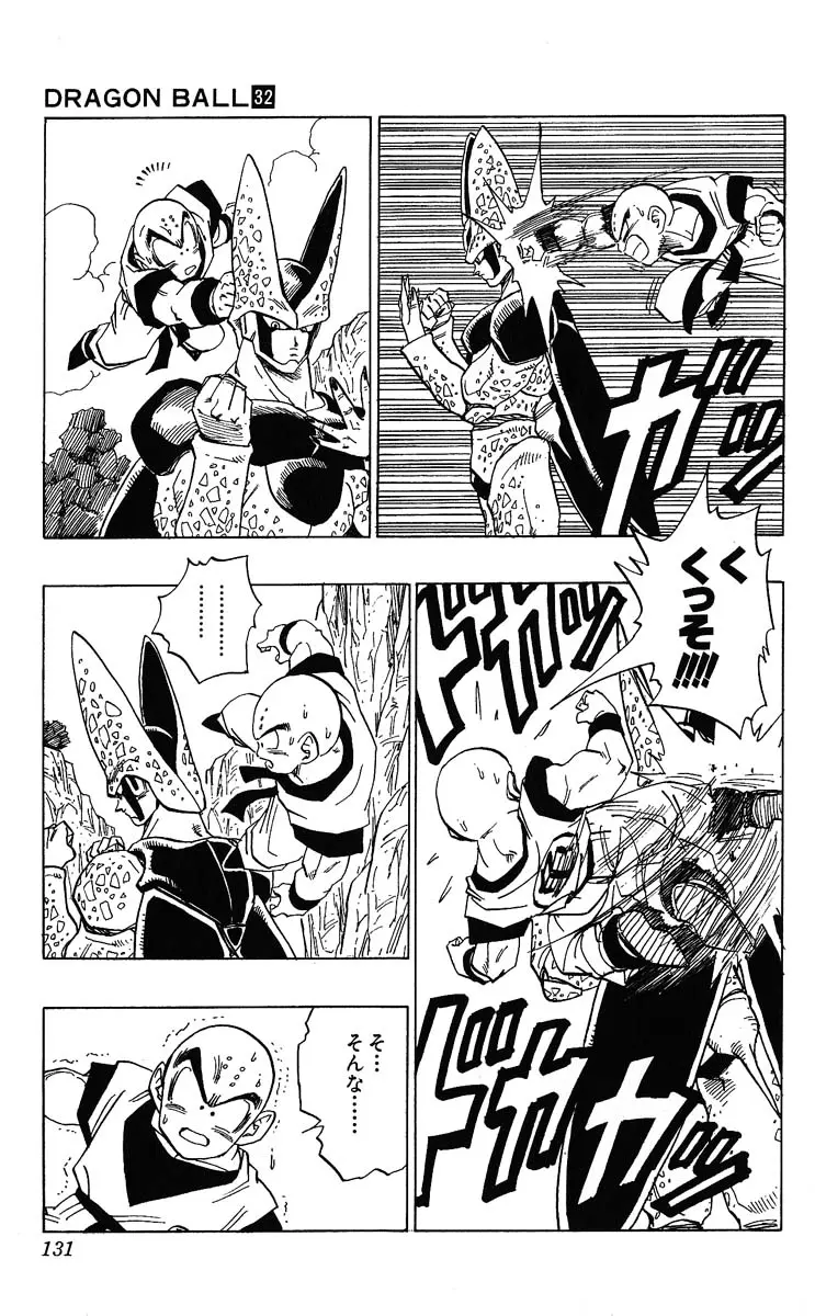 Chapitre 32 — Dragon Ball (Édition Japonaise) Vol. 32 — page 131