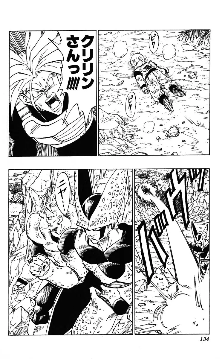 Chapitre 32 — Dragon Ball (Édition Japonaise) Vol. 32 — page 134