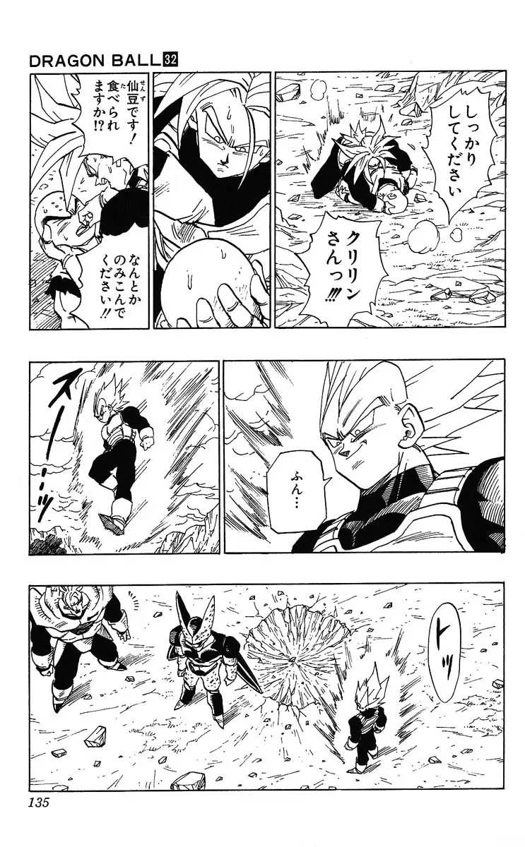 Chapitre 32 — Dragon Ball (Édition Japonaise) Vol. 32 — page 135
