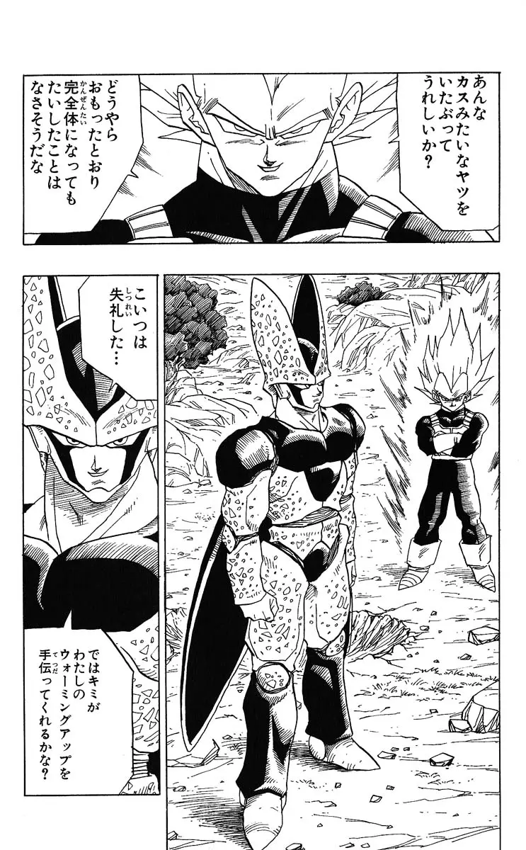 Chapitre 32 — Dragon Ball (Édition Japonaise) Vol. 32 — page 136