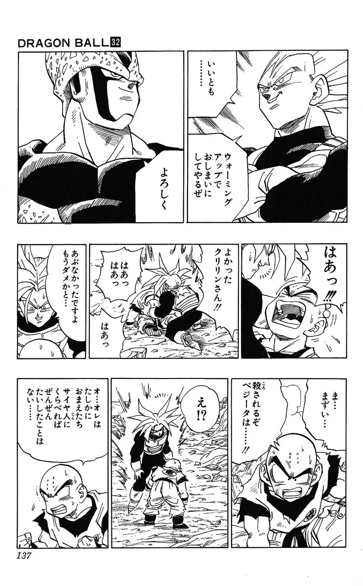 Chapitre 32 — Dragon Ball (Édition Japonaise) Vol. 32 — page 137