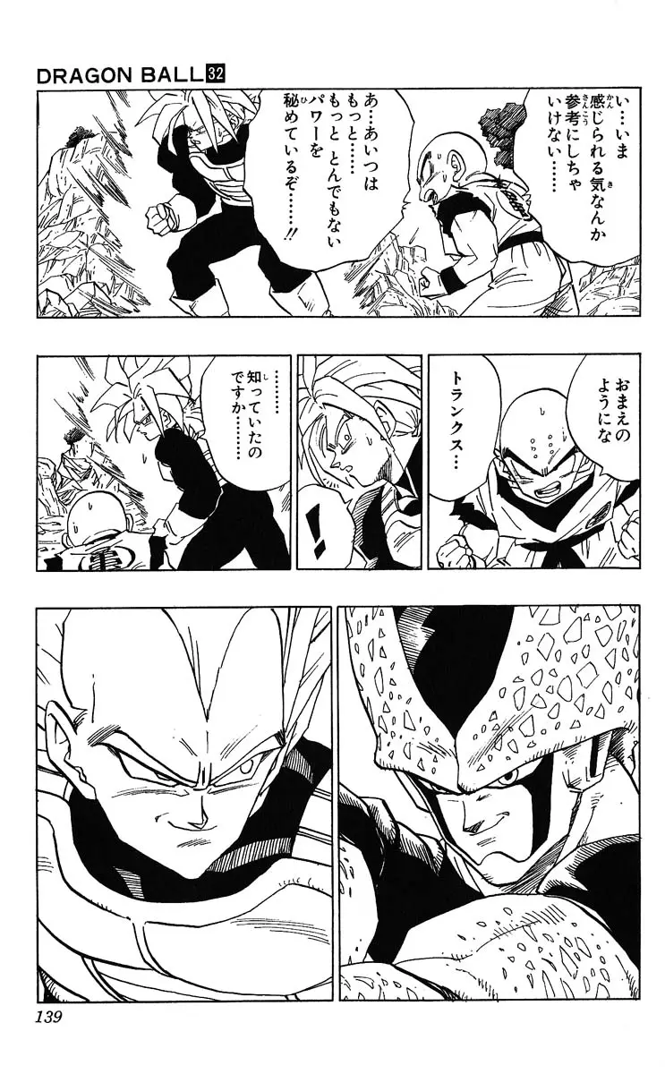Chapitre 32 — Dragon Ball (Édition Japonaise) Vol. 32 — page 139