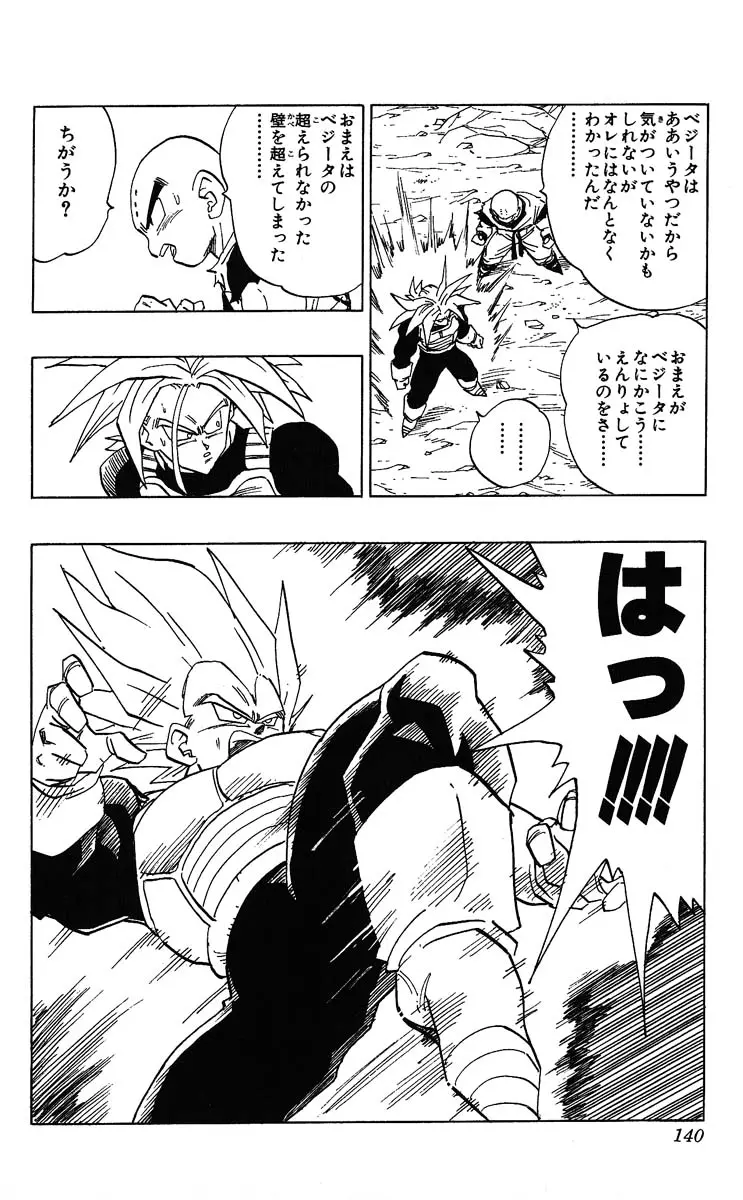 Chapitre 32 — Dragon Ball (Édition Japonaise) Vol. 32 — page 140