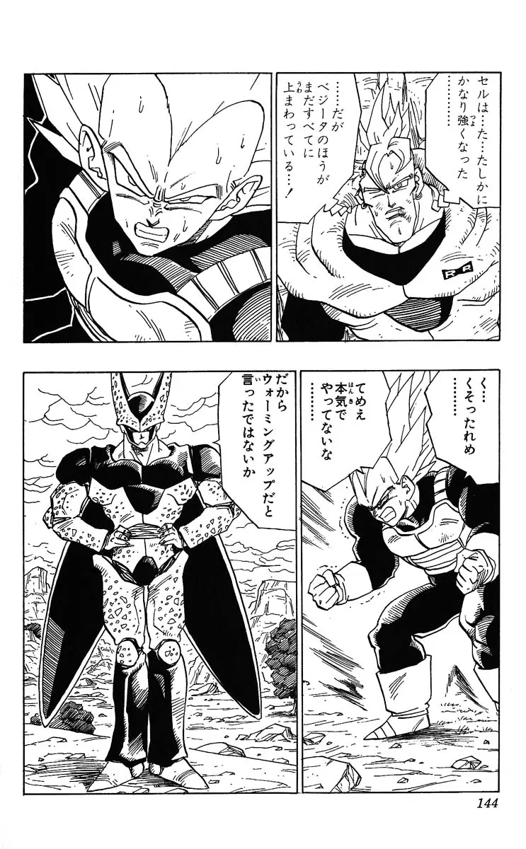 Chapitre 32 — Dragon Ball (Édition Japonaise) Vol. 32 — page 144
