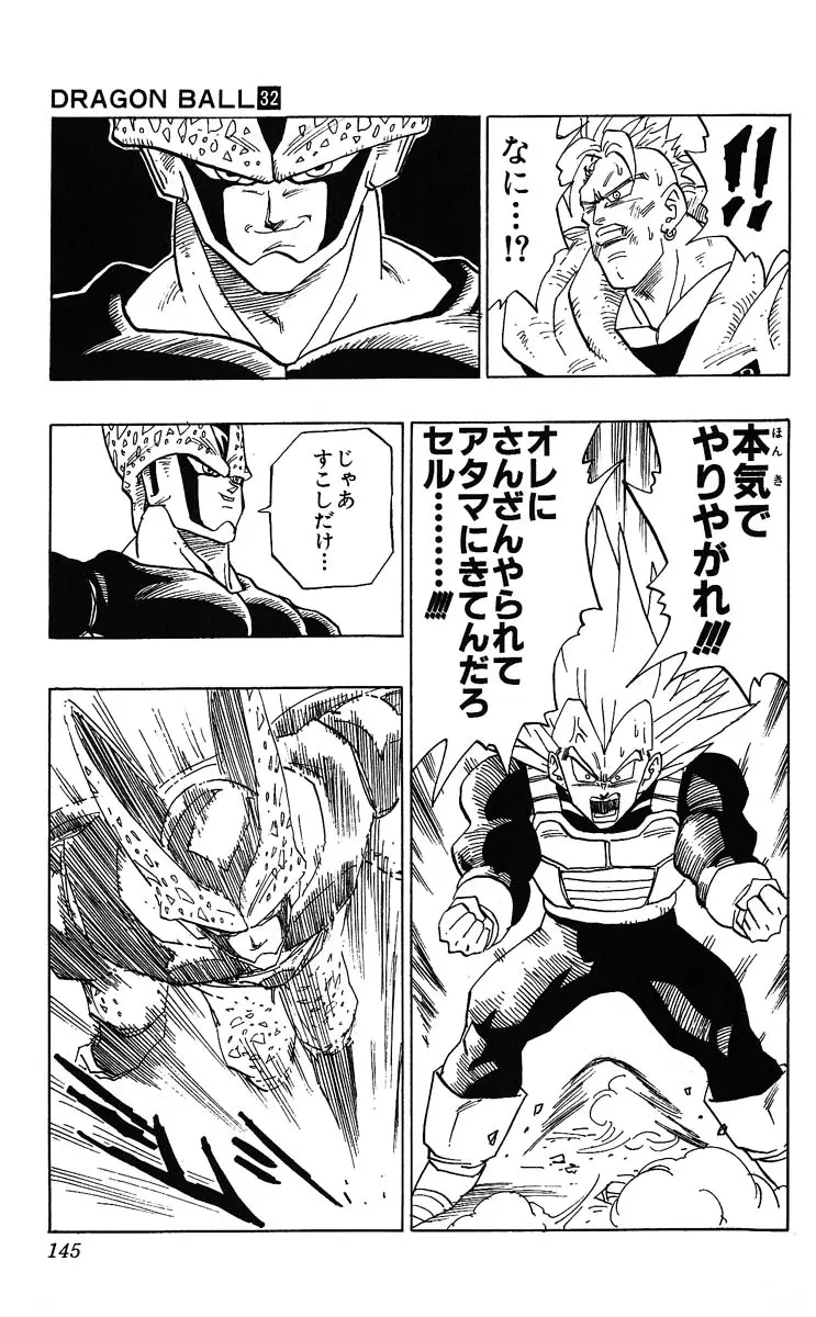 Chapitre 32 — Dragon Ball (Édition Japonaise) Vol. 32 — page 145